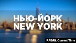 New York, Нью-Йорк: Чудеса на Гудзоне