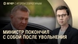 Вечер: смерть Старовойта, партия Маска