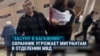 "Иди отсюда, б***ь, я тебя депортирую сейчас!" Хамское поведение охранника в отделе миграции в Балашихе